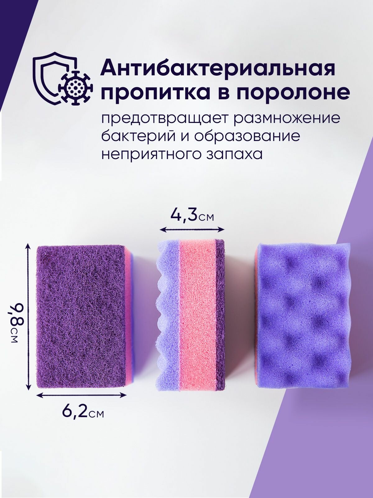 Губки для мытья посуды Perfect House Antibac с антибактериальной пропиткой для уборки кухни и ванной, 12 шт — фото 1