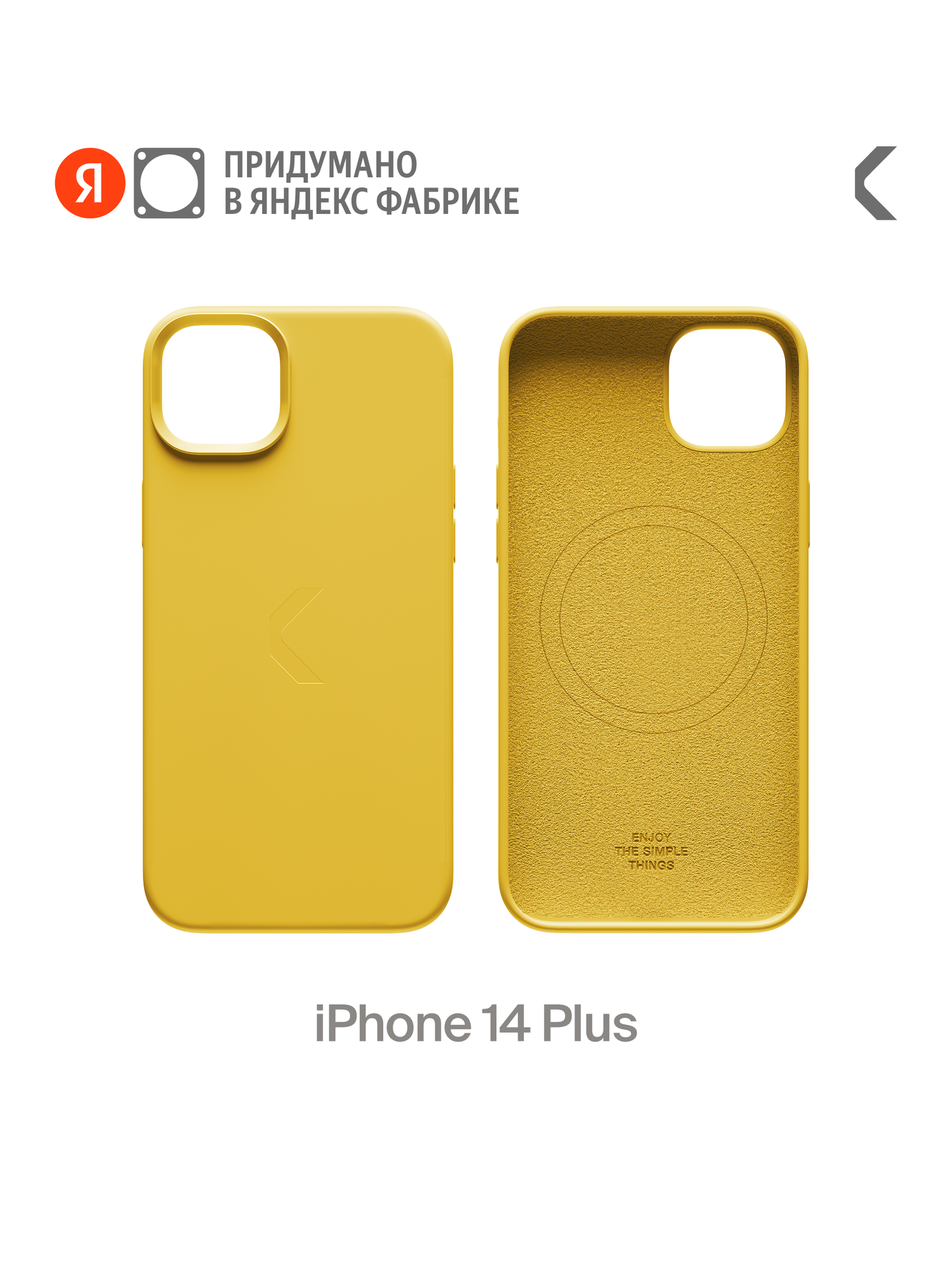 Силиконовый чехол COMMO Shield Case для iPhone 14 Plus с поддержкой беспроводной зарядки, Жёлтый