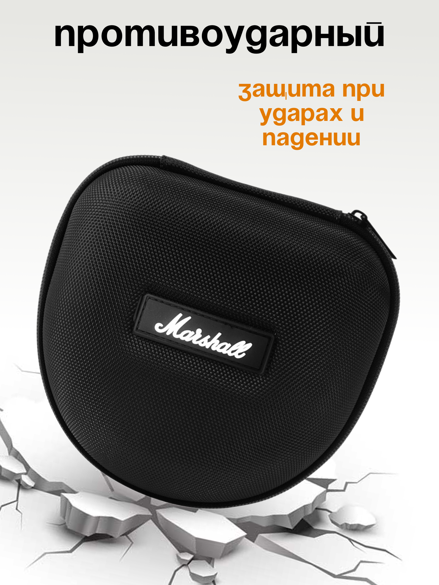 Чехол (Кейс, Сумка) для наушников Marshall Major II - Major IV ; MID; Monitor — фото 1