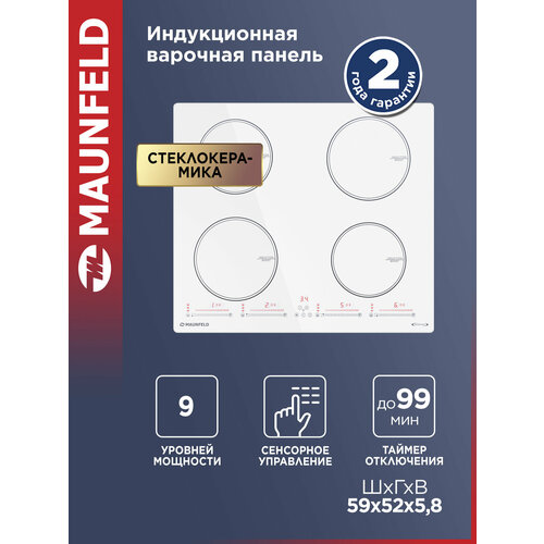 Индукционная варочная панель MAUNFELD CVI594SWH, цвет панели белый, цвет рамки черный