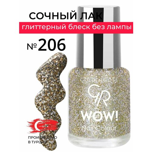 Лак для ногтей Golden Rose Wow! Цвет 206 Глиттерные стойкие цвета
