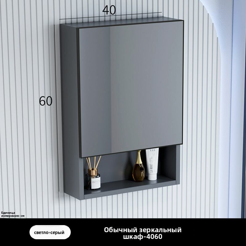 Умное зеркало-шкаф для ванной с LED-подсветкой подогревом и системой хранения. Алюминиевый сплав + углеродное волокно. 40x60 см. темно-серый