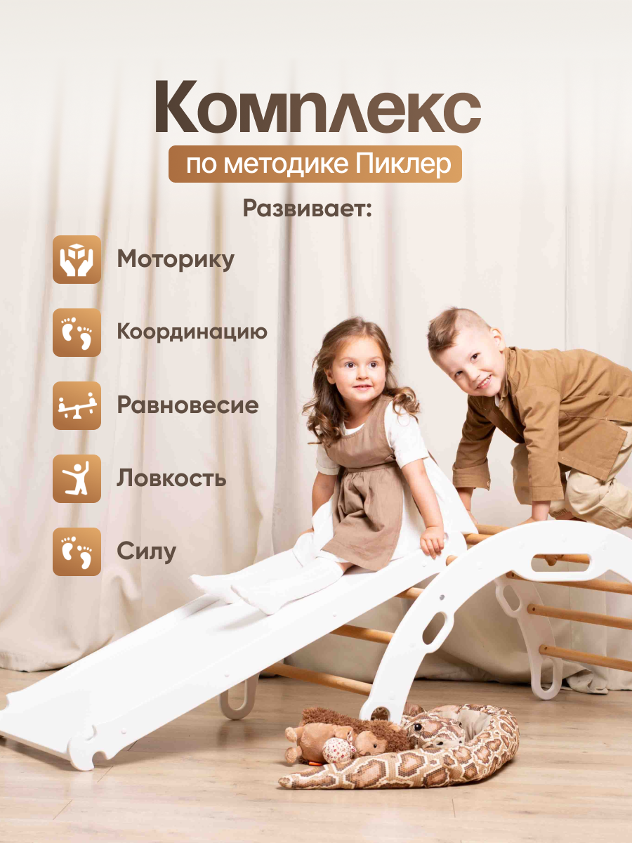 Арка Пиклер - Качалка, с горкой, скалодрмом, детский спортивный комплекс для дома — фото 1