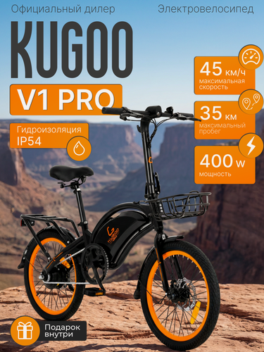 Изображение товара Электровелосипед взрослый, Kugoo Kirin V1 Pro, взрослый, мужской, дальность хода 45 км, максимальная скорость 35 км/ч.