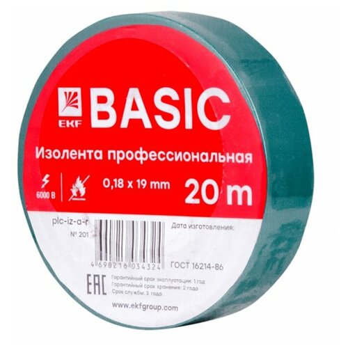 Изолента EKF Basic класс A 0,18х19 мм, 20 м синяя