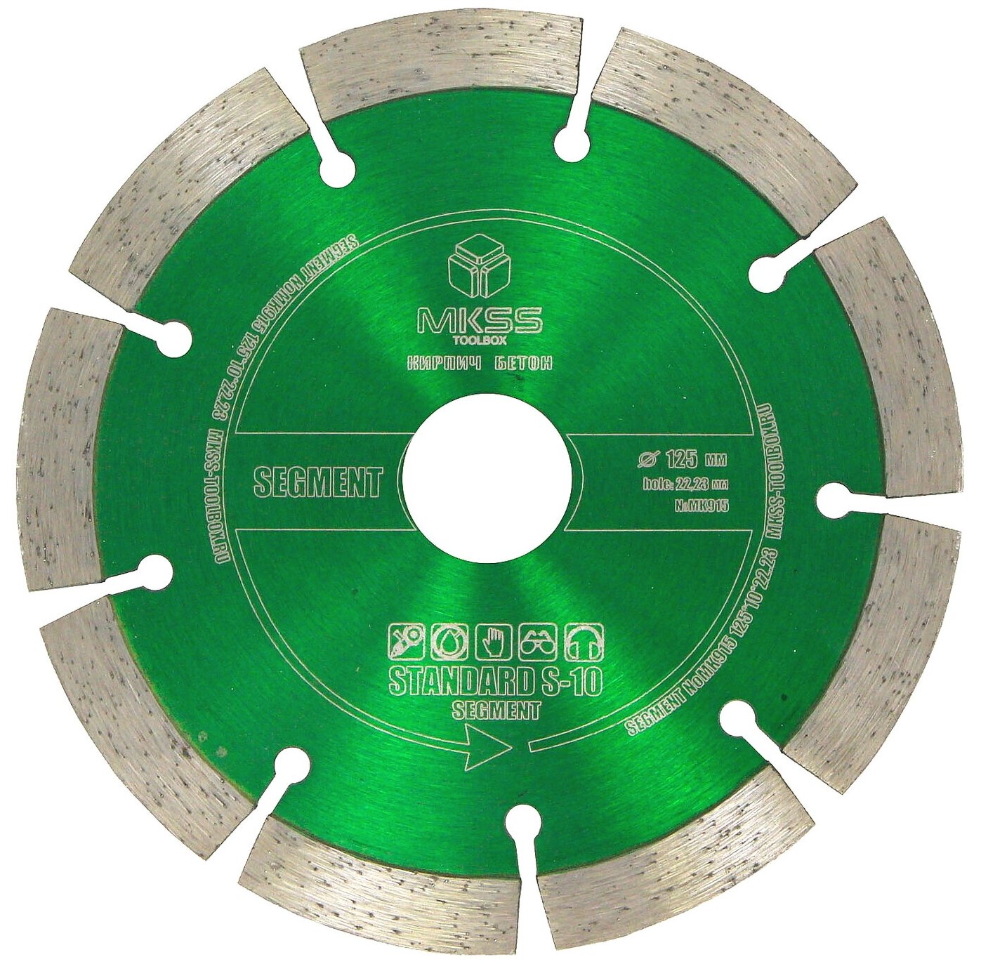 Диск алмазный MKSS MK915 сегментный по бетону 230*22.23