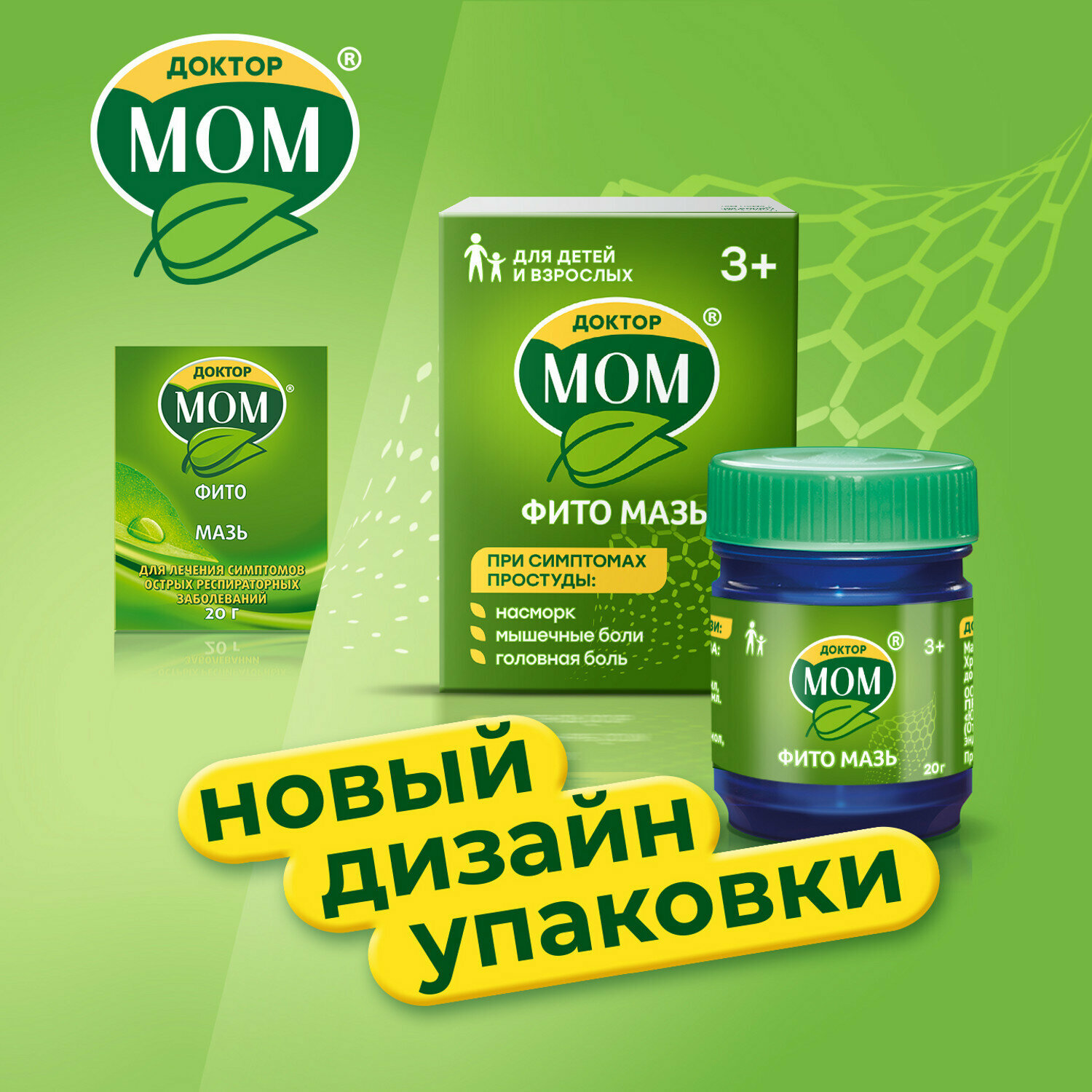 Изображение Доктор Мом ФИТО мазь д/нар. прим., 20 г