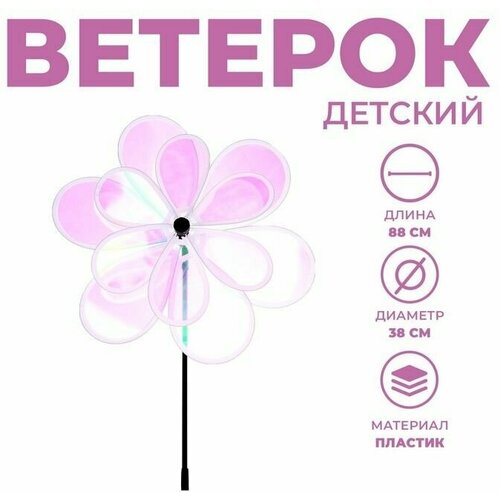 Ветерок Цветочек