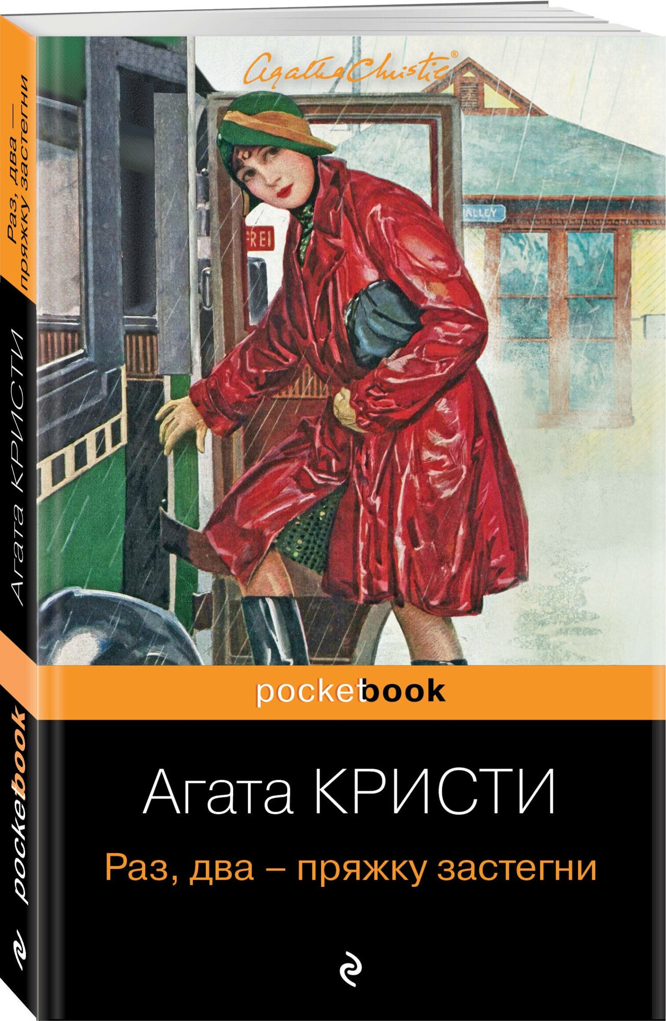 Идеальное убийство (комплект из 4-х книг) - фото №1