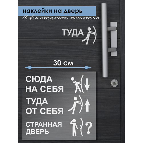 Наклейка на окно ' Тяни Толка ', 30x30см. (наклейка на входную дверь тяни толкая)