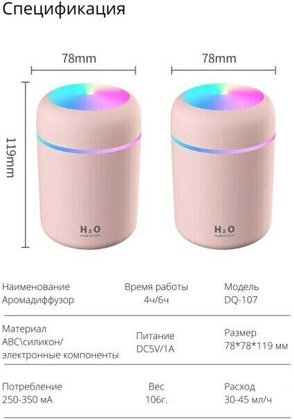 Аромадиффузор-ночник Humidifier H2O, розовый - фотография № 17