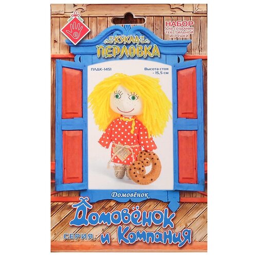 Кукла Перловка Набор для создания текстильной игрушки Домовёнок (ПЛДК-1451) разноцветный 76 г 25 см 15.5 см 16 см