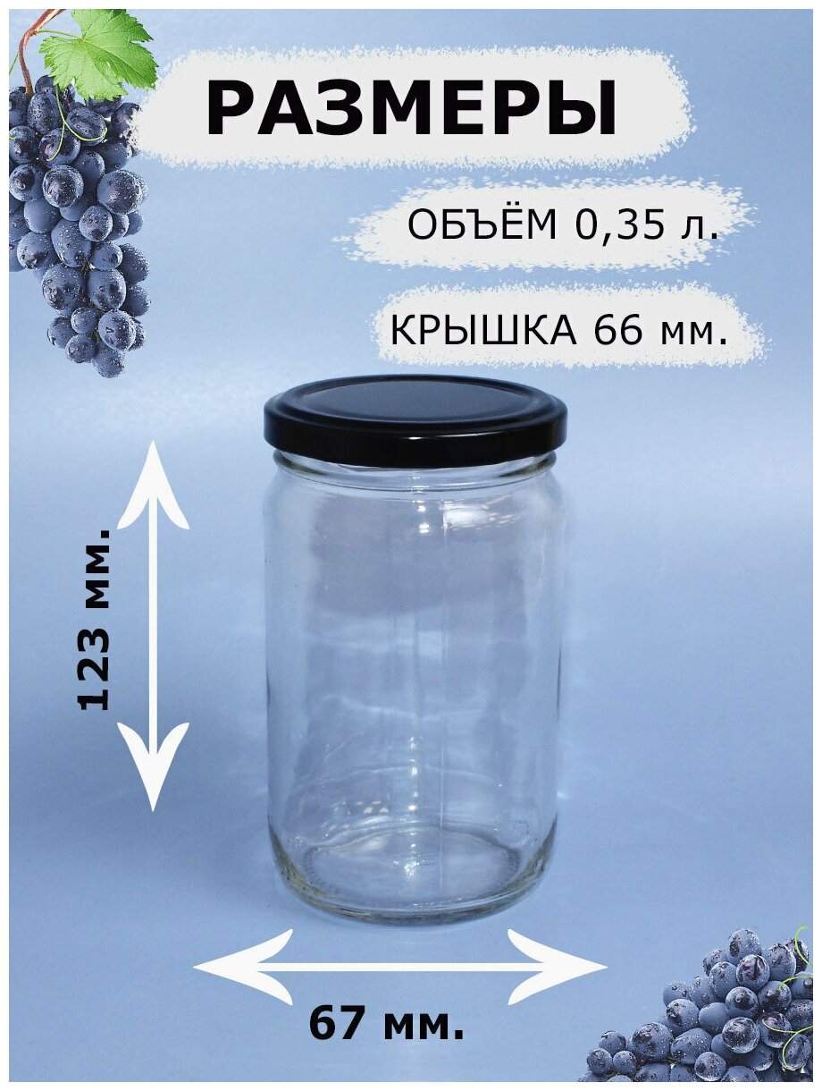 Банки стеклянные твист для консервирования 82мм 350мл банки солений для хранения сыпучих для меда - фотография № 2