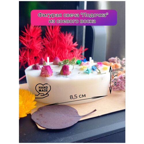 Фигурная свеча 
