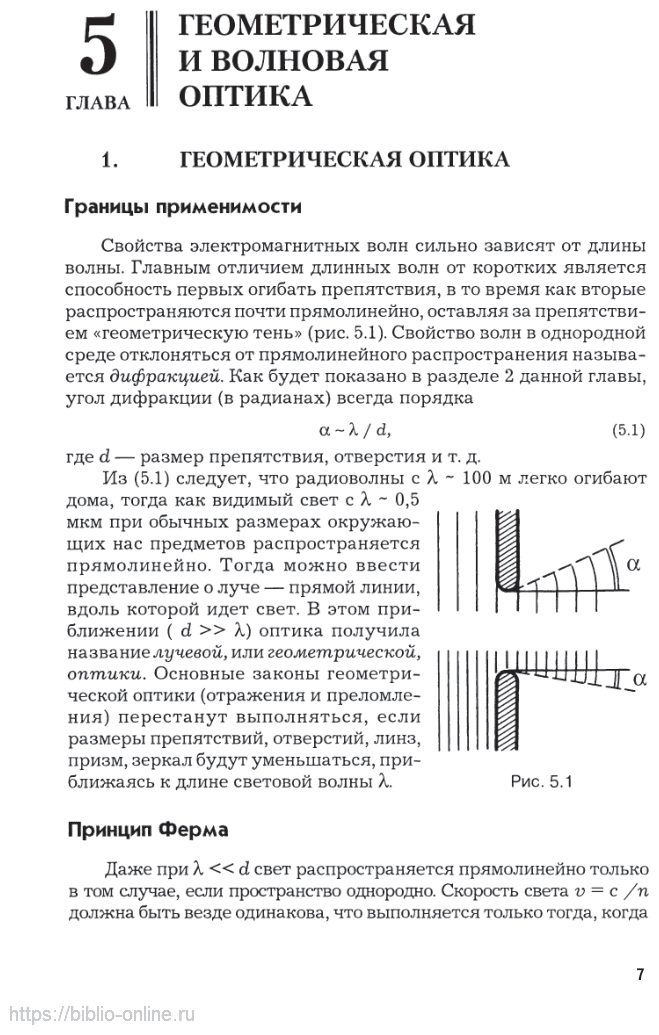 Физика. В 2 томах. Том 2. Учебное пособие для СПО - фото №8