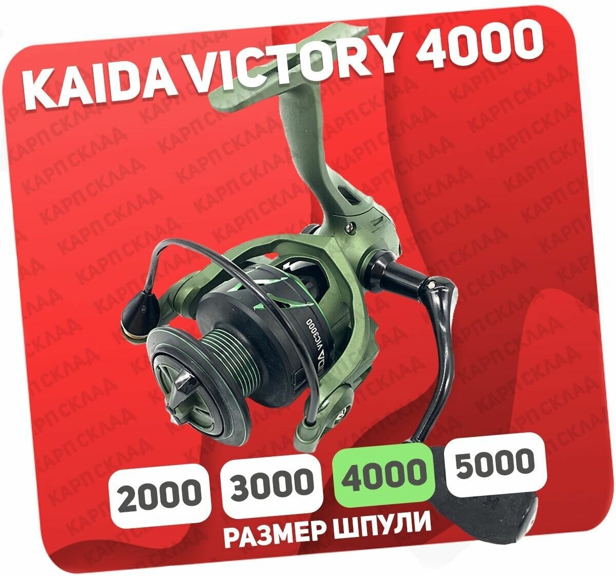 Катушка Kaida VICTORY 4000