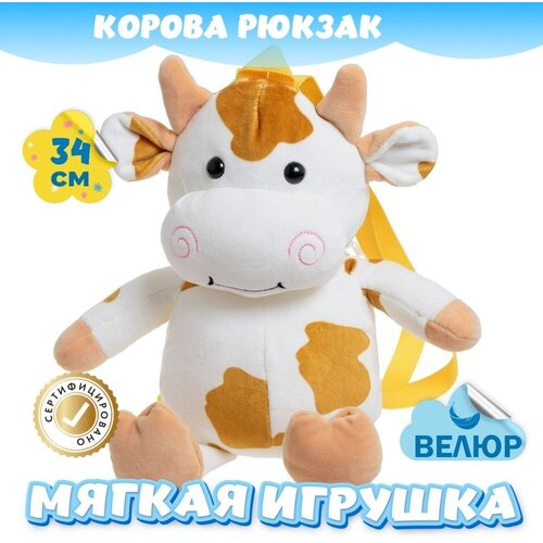 фото Мягкая игрушка рюкзак корова для девочек и мальчиков / велюровая буренка для детей kidwow черный 34см