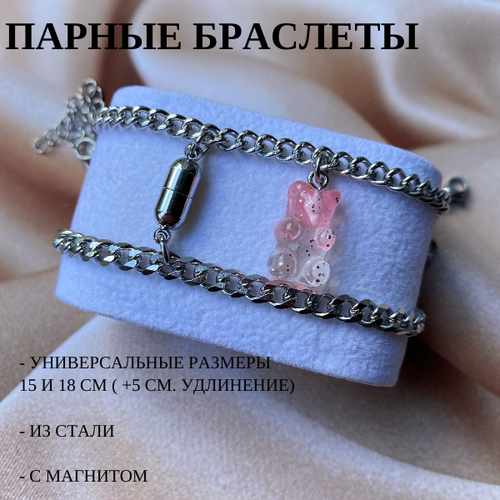 IMENNOI BRASLET NN / Парные браслеты (с мишкой)