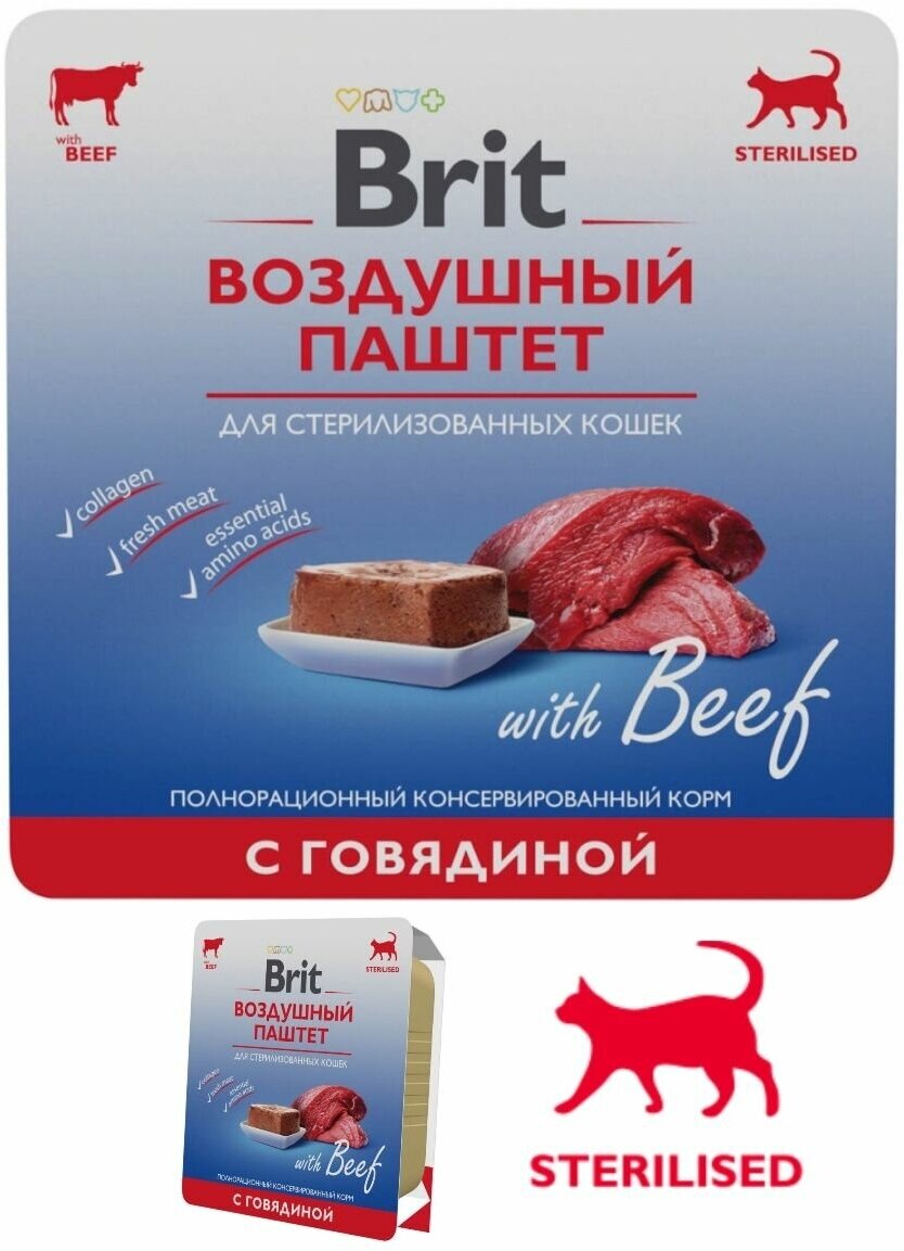 Brit Premium Воздушный паштет с говядиной для взрослых стерилизованных кошек 100 г - фотография № 2