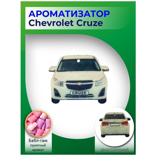 Ароматизатор картонный Chevrolet Cruze