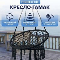 Лучшие Подвесные кресла