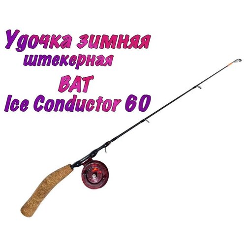 фото Удочка зимняя для блеснения штекерная с катушкой bat ice conductor 60