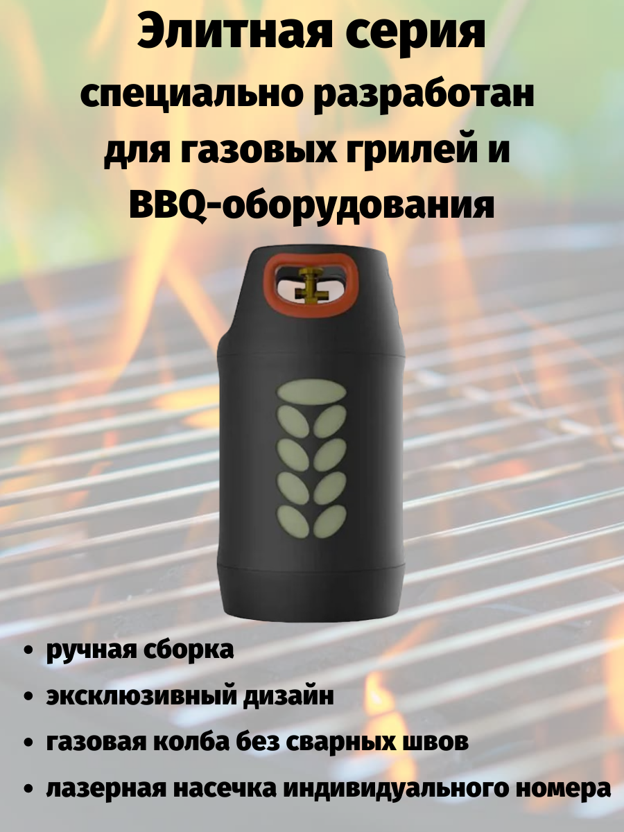 Газовый баллон HPC Research Grill edition 24,5 л. - фотография № 15