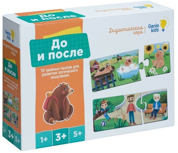 Настольная игра «До и после»