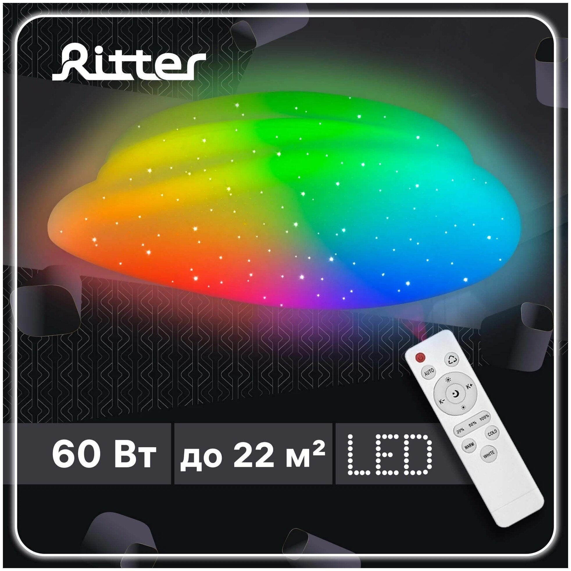 Светильник Ritter Stone RGB 52336 9, E14, 60 Вт, кол-во ламп: 1 шт., цвет: белый - фотография № 2