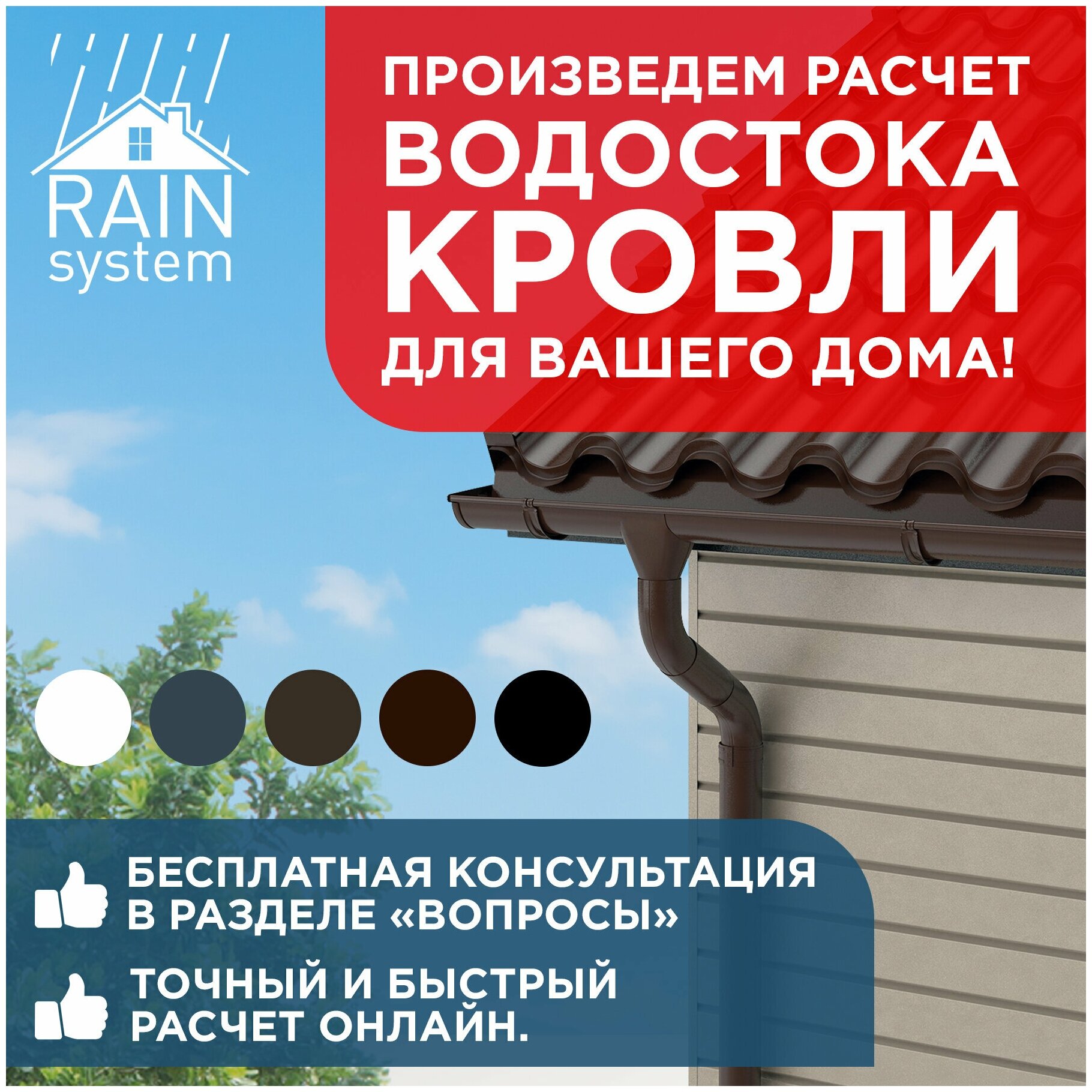 Колено слива металлическое водосточной системы RAIN SYSTEM, цвет 7024, 1 штука в комплекте - фотография № 3