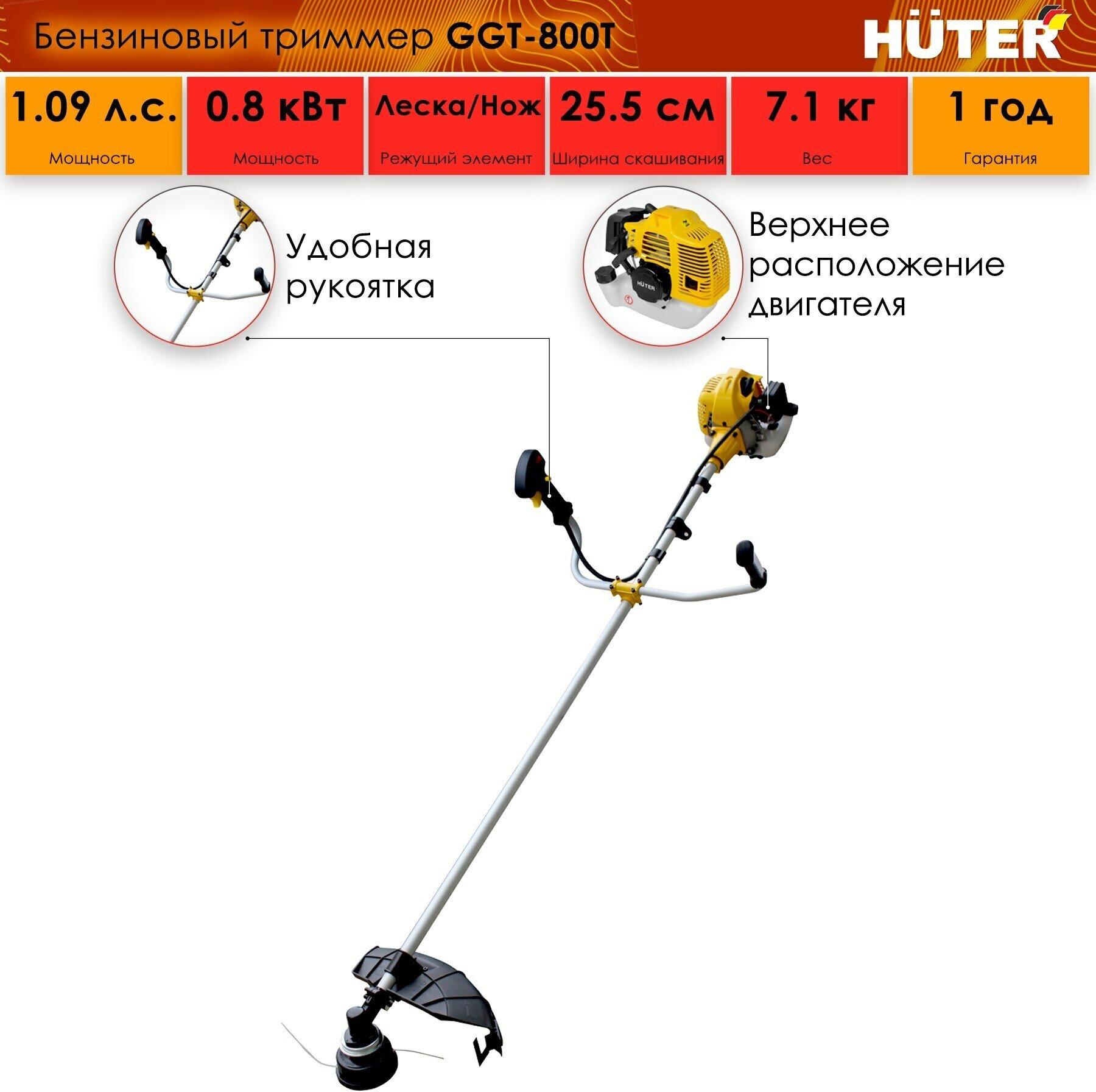 бензиновый триммер Huter - фото №19