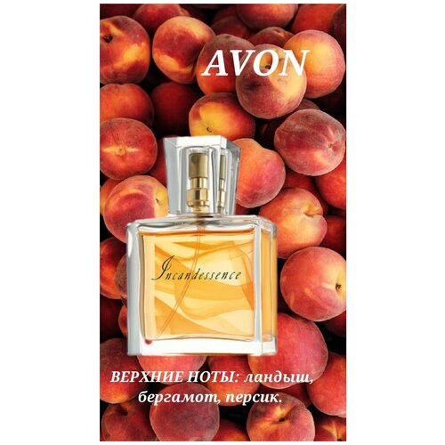 Парфюмерная вода для нее Avon Incandessence парфюмерный набор avon incandessence для нее парфюмерная вода incandessence для нее 10 мл парфюмерная вода incandessence для нее 50 мл