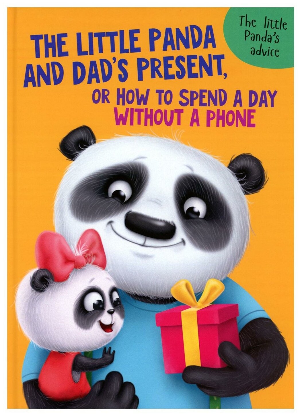 The Little Panda and Dads present, or How to spend a day without a phone / Пандочка и папин подарок, или Как провести день без телефона - фото №1