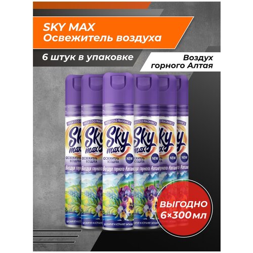 Освежитель воздуха SKY MAX Воздух горного Алтая 6 шт.