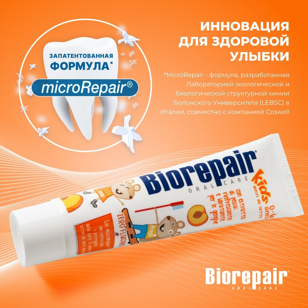 Зубная паста Biorepair® Kids со вкусом персика для детей от 0 до 6 лет, 50 мл