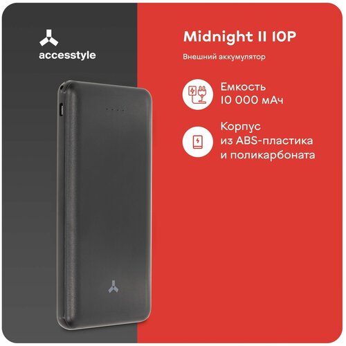 Внешний аккумулятор Accesstyle Midnight II черный внешний аккумулятор accesstyle midnight ii черный