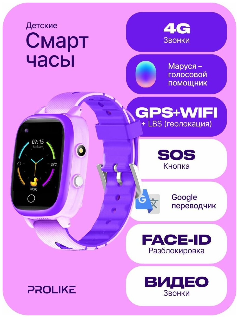 Смарт часы детские с сим картой и GPS, 4G, Wi-Fi