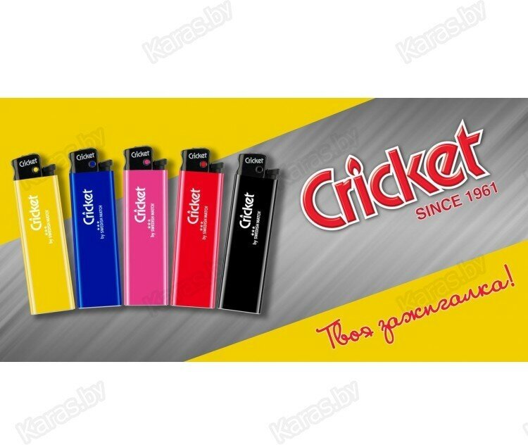 Зажигалка газовая кремниевая Cricket (Крикет) ED1 New Standard набор 5 штук (5 цветов)