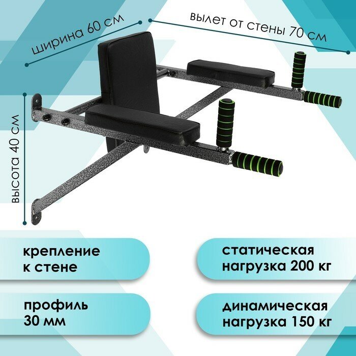 Настенный тренажёр пресс-брусья «атлет-проф», цвета микс