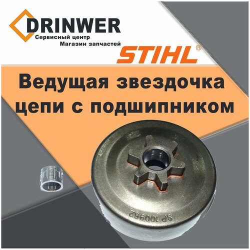 звездочка ведущая доп венец для бензопилы stihl ms 180 210 230 250 igp 1000006 Ведущая звездочка цепи с подшипником звезда корзина 3/8 6 зубов для бензопилы Stihl MS 170 180 210 230 250