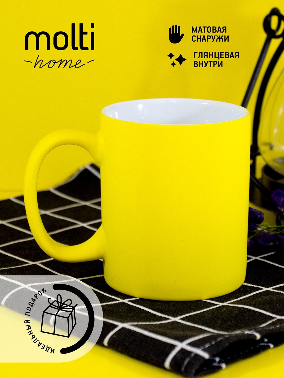 Кружка чашка для чая для кофе Sippy c покрытием софт-тач 340 мл, желтая