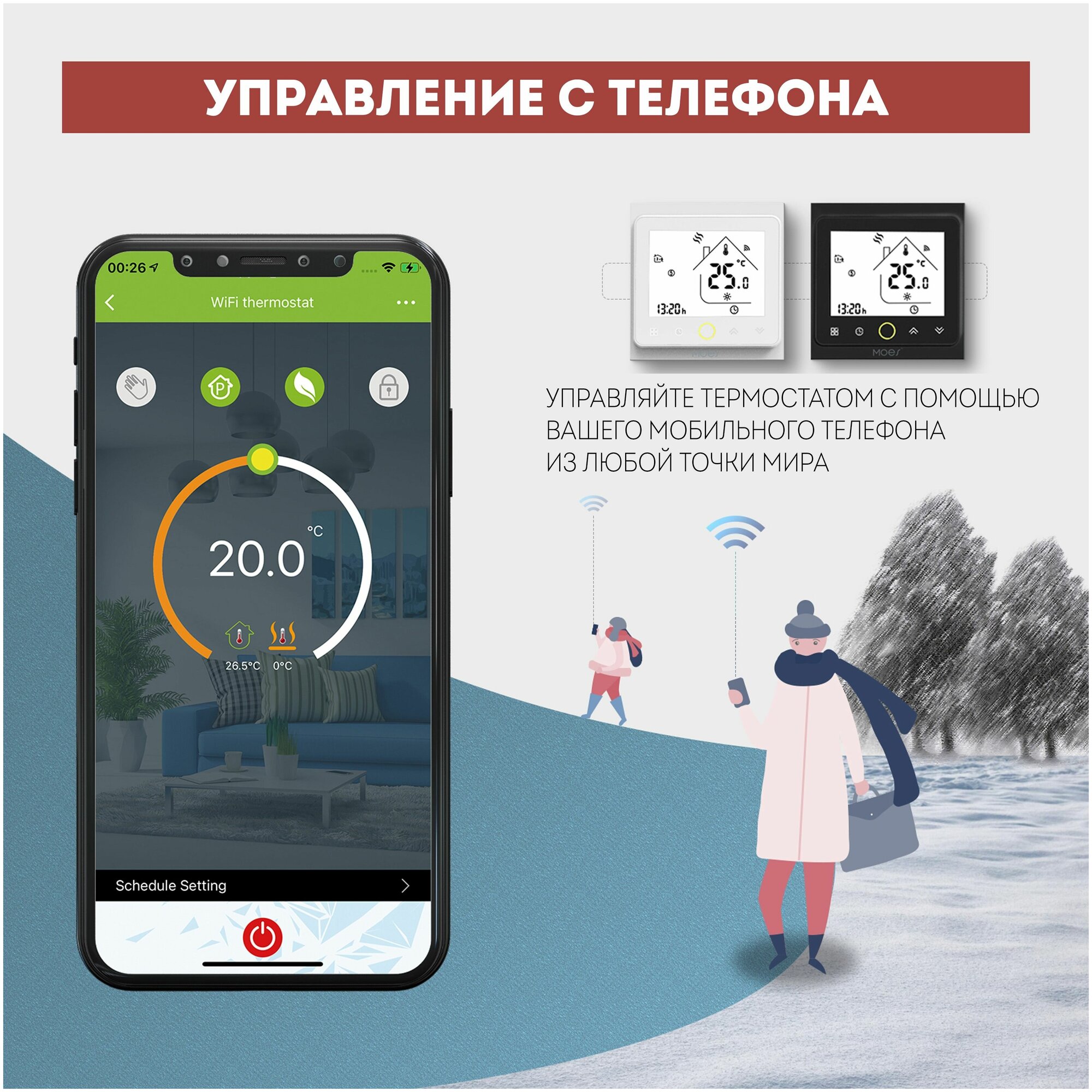 Умный Wi-Fi термостат (терморегулятор) 5А для бойлера (котла) с Алисой белый 10051 - фотография № 3