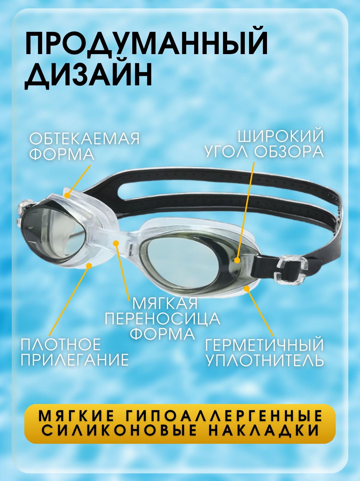 Очки для плавания детские взрослые /плавательные очки/ очки для бассейна / антизапотевающее покрытие