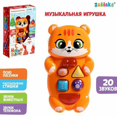 Музыкальная игрушка 