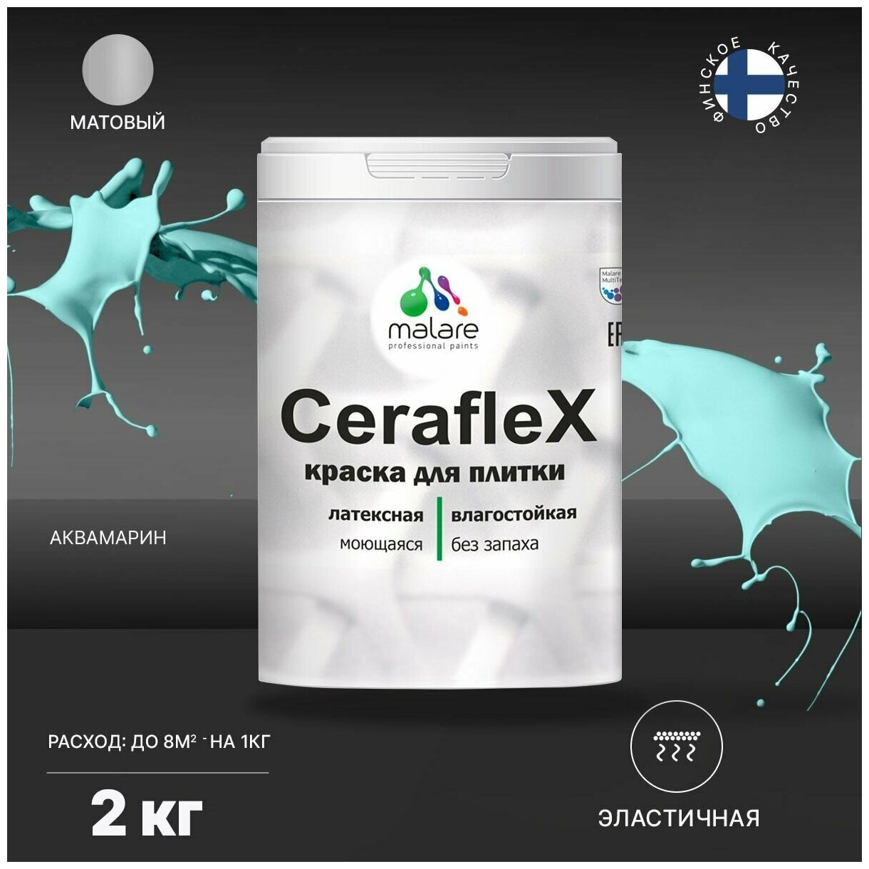 Краска резиновая Malare Ceraflex для керамической плитки, кафельной плитки, стен в кухне и ванной, моющаяся, матовая, аквамарин, 2 кг.