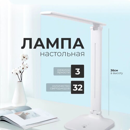 Лампа офисная светодиодная SXLT Company 38-stof-0265, 7 Вт, белый