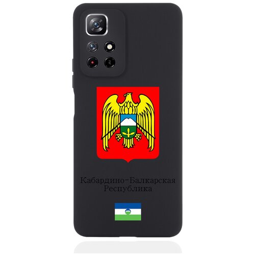 Черный силиконовый чехол для Xiaomi Redmi Note 11 5G Герб Кабардино-Балкарской Республики черный силиконовый чехол для xiaomi redmi note 7 герб кабардино балкарской республики