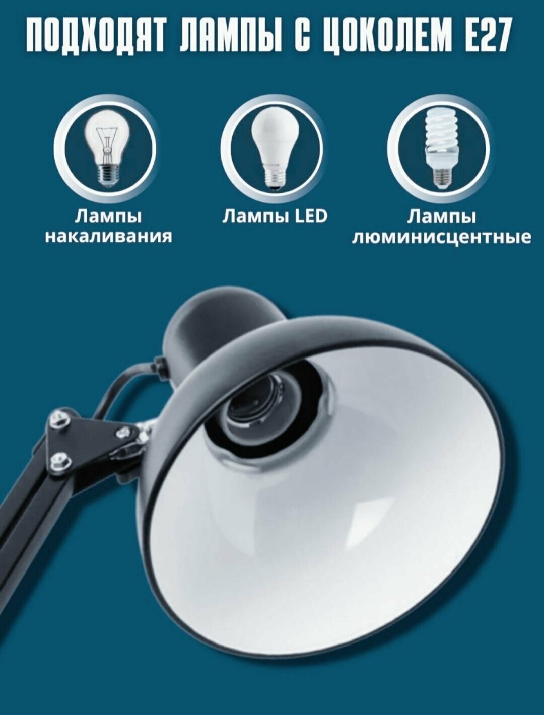 Ultraflash UF-312P С02 черный (Светильник настольный,230V 60W) - фото №5