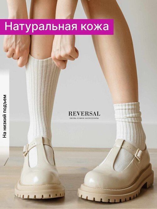 Туфли  Reversal, размер 39, бежевый