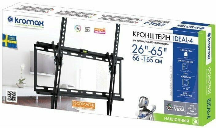 Кронейн на стену Kromax IDEAL-4